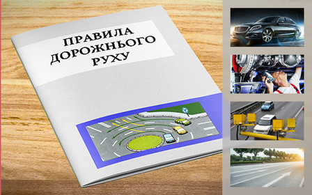 Важное за неделю: изменения в ПДД, кому отменят растаможку, возврат техосмотра и «писем счастья», а также - где появятся бетонные дороги