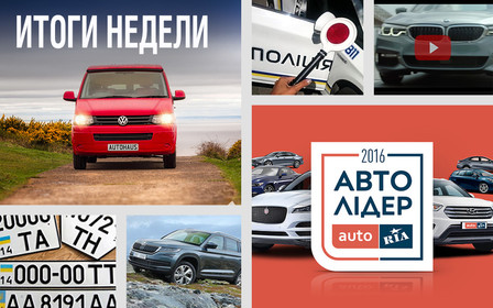 Важное за неделю: Машины за 300 евро, база автономеров, дорожные инспекторы и взятки, кино от BMW и выбираем лучшие авто