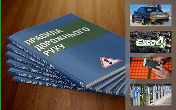 Важное за неделю: Обновление ПДД, новые светофоры, что ждет «польские бляхи», возврат Евро-4 и перспективы для электромобилей