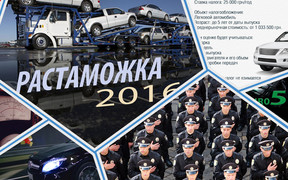 Важное за неделю: Растаможка-2016, транспортный налог, назначения в полиции и лучшие видео