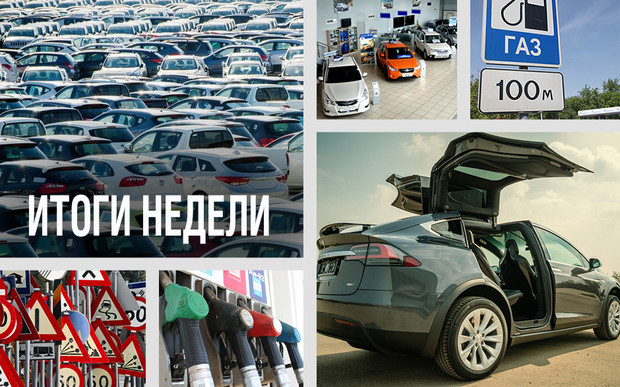 Важное за неделю: Украинские гонщики ускорились на 500%, обстановка с ценами на топливо, Tesla Model X и 10 б/у авто, продающихся лучше всех
