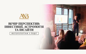 Вдалі інвестиції як мистецтво: в патіо клубного будинку Illinsky House провели «Вечір перспектив»
