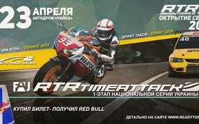 Весна. Солнце. Скорость. «Открытие сезона RTR 2017»