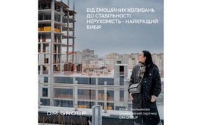 «Від емоційних коливань до стабільності: Чому Нерухомість - Найкращий Вибір»