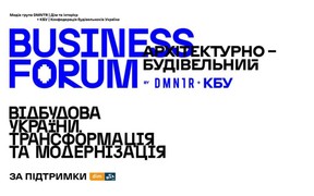 Відбувся II аріхітектурно-будівельний BUSINESS FORUM