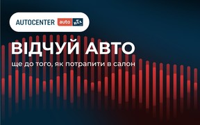 «Відчути авто»: перші враження — на кінчиках пальців