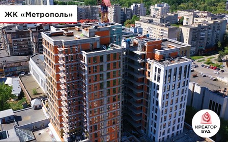 Видеоотчет строительства ЖК «Метрополь» от «Креатор-Буд» в мае 2022