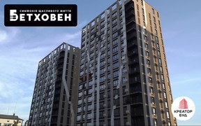 Відеозвіт з будівництва ЖК «Бетховен» від «Креатор-Буд» у вересні