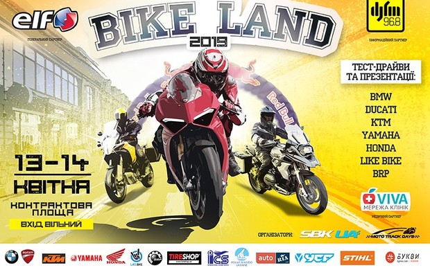 Відкриття мотосезону на «Bike Land 2019»!