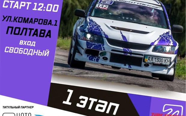 Відкриття сезону LTAVA ATTACK SERIES’18