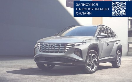 Відвеземо тебе до автоцентру Hyundai безкоштовно!