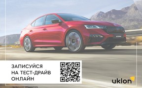 Відвеземо тебе до автоцентру Škoda безкоштовно!