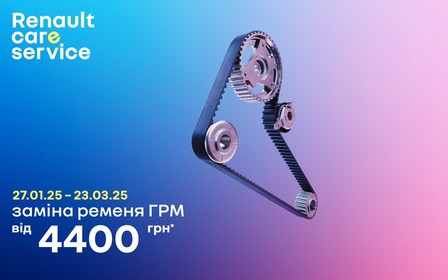 Вигідне ТО*