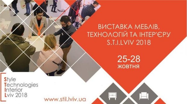 Виставка меблів, технологій та інтер’єру S.T.I.Lviv 2018