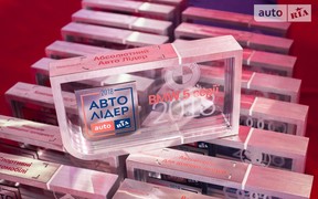 Вітаємо переможців конкурсу серед журі премії «Авто Лідер 2018»