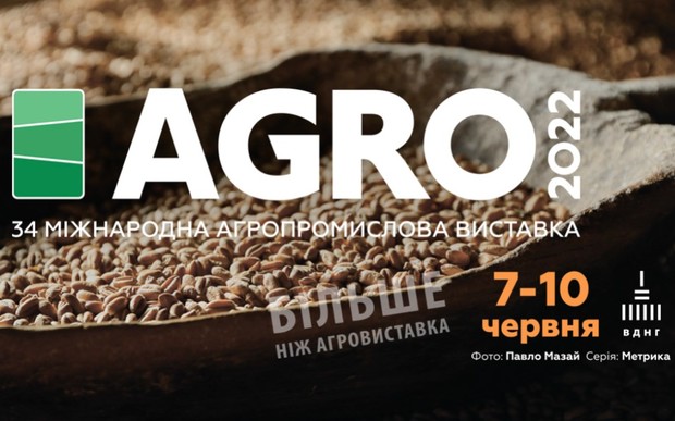 Визначено дату: Виставка AGRO-2022 відбудеться 7-10 червня