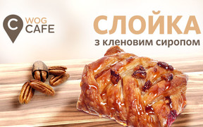 Вкусная новинка на WOG