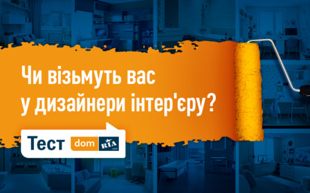 Возьмут ли вас в дизайнеры интерьера?