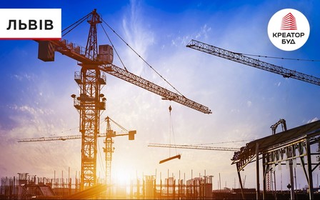 Возобновляется строительство – скидки до 10% во Львове от «Креатор-Буд»