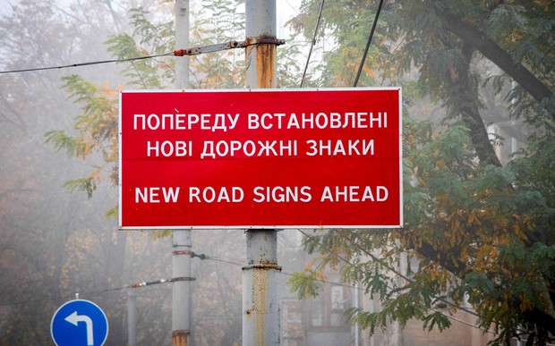Вскоре на украинских дорогах появятся новые знаки
