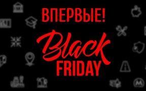 Зустрічайте Чорну п'ятницю від УКРБУД!