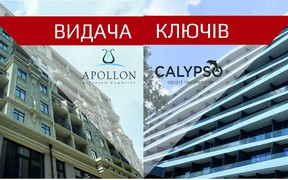 Видача ключів у АК Каліпсо та у КБ Аполлон на Карантинній