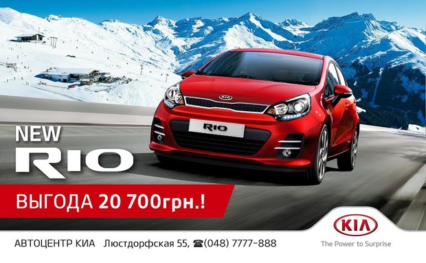 автомобили kia rio