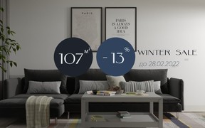 Winter Sale. Знижка 13% на 2 обрані квартири 107 м² в ЖК Bereg Residence