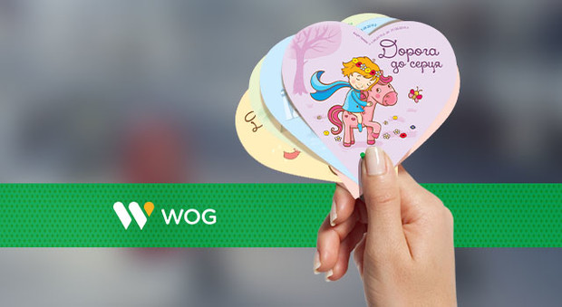 WOG: Мы спасем больные сердечки вместе!