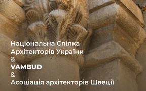 Як VAMBUD у Івано-Франківську долучається до збереження архітектурної спадщини України
