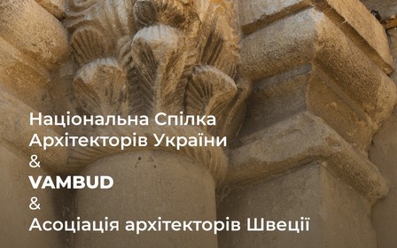 Як VAMBUD у Івано-Франківську долучається до збереження архітектурної спадщини України