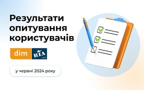 Як змінилися плани українців щодо купівлі та оренди нерухомості, і скільки вони готові на неї витрачати: результати опитування DIM.RIA