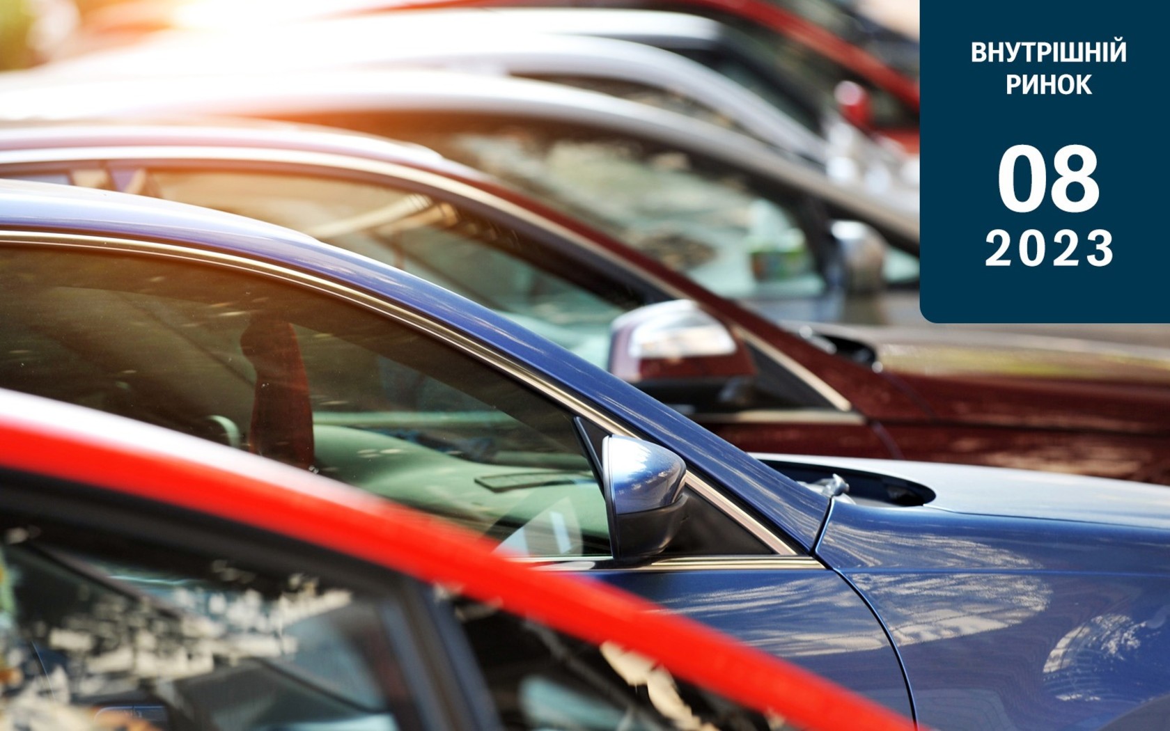 РИНОК АВТО З ПРОБІГОМ