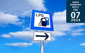 Які легковики з ГБО найпопулярніші в Україні? Підсумки липня