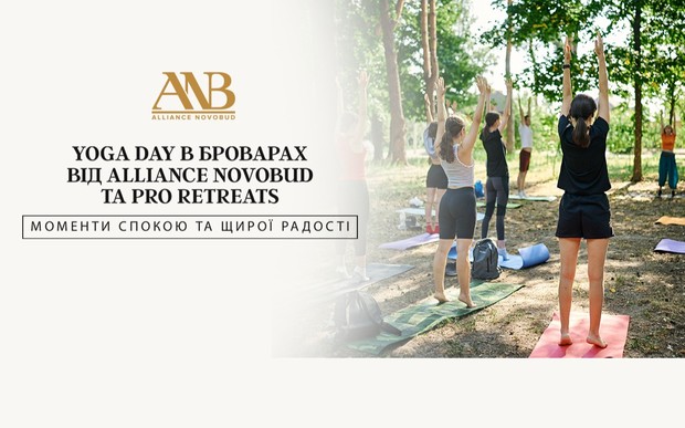 Yoga Day в Броварах: ретрит під соснами, квіткові обереги та розваги для найменших