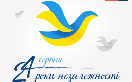 З Днем Незалежності, Україно! Відсвяткуй цей день добрими справами