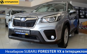 Замовляй Subaru Forester VX 2021 в Інтерциклон