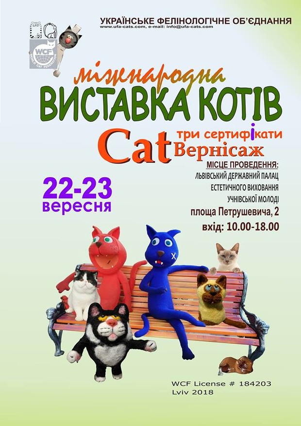 Запрошуємо Вас на Міжнародну виставку котів "Cat вернісаж"
