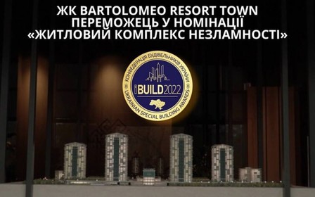 ЖК Bartolomeo Resort Town став «житловим комплексом незламності 2022» на всеукраїнській премії iBuild