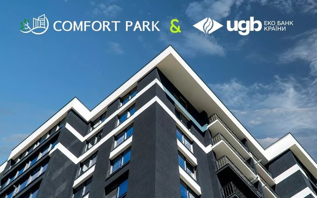 ЖК Comfort Park акредитовано UGB (Укргазбанком) для участі у програмі єОселя