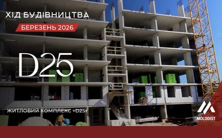 ЖК D25: життя між парками набирає висоту