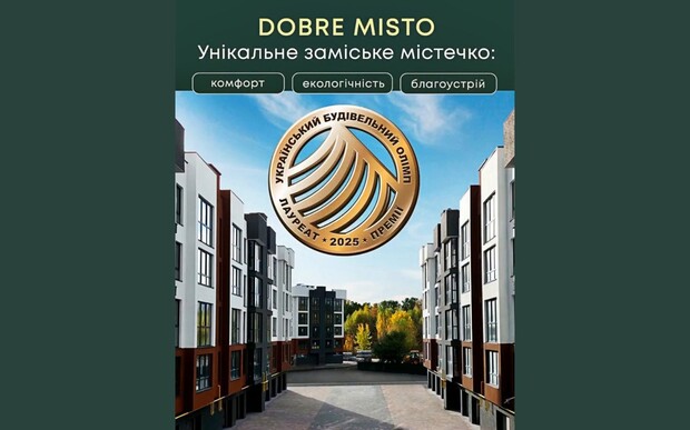 ЖК Dobre Misto - лауреат престижної премії «Український будівельний Олімп»