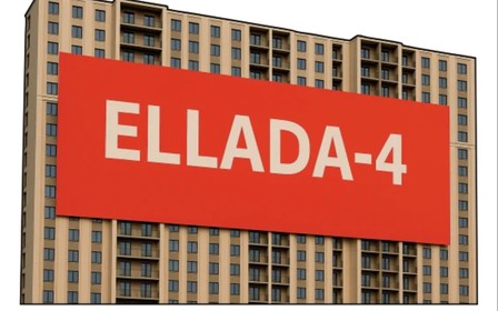 ЖК «Еллада-4» — старт продажів