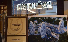 ЖК «Intergal City» признан лауреатом премии EE Real Estate Awards 2018