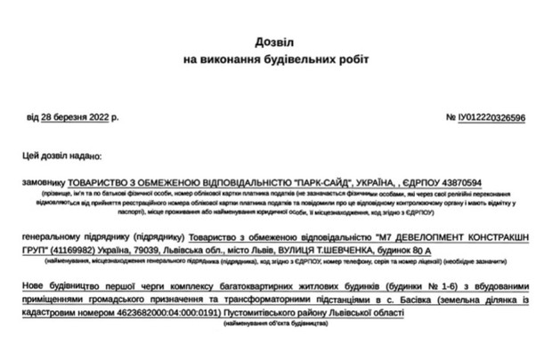 ЖК Парксайд: відкрито бронювання