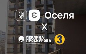 ЖК Перлина Проскурова 3 (2-га секція) офіційно акредитований у програмі єОселя!