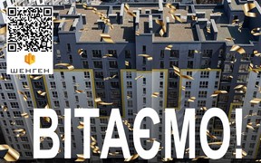 ЖК Шенген: п'ятий будинок другої черги введено в експлуатацію