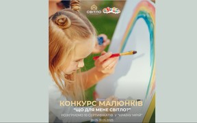ЖК Світло дарує 10 сертифікатів у "Країну мрій" до Дня захисту дітей.