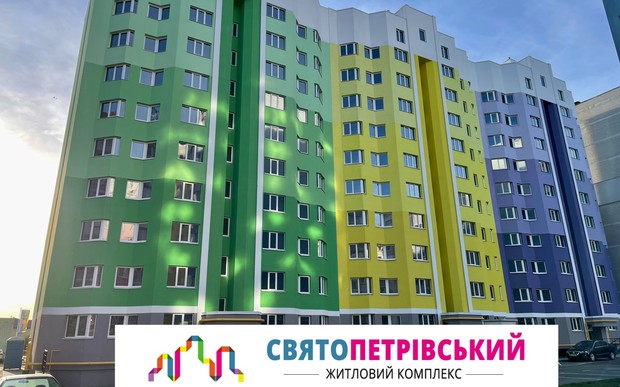 ЖК Святопетрівський введено в експлуатацію