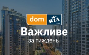 ЖКГ, субсидії та новорічний декор